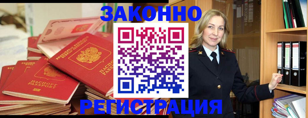 прописка паспорт в Омутнинске