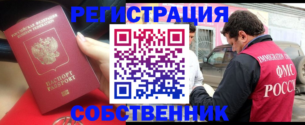 временная регистрация для всех в Омутнинске