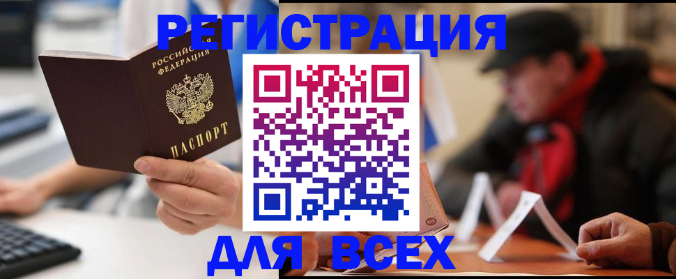 временная регистрация надежно в Омутнинске